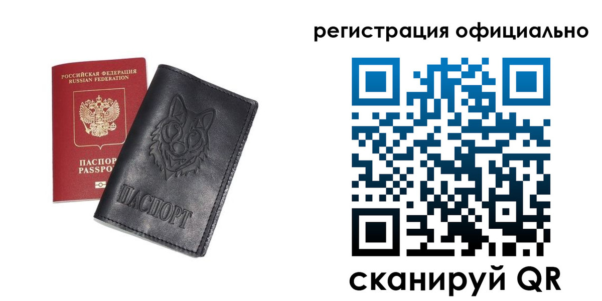 временная регистрация в Копейске